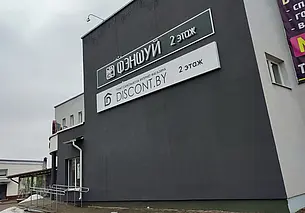 Заказ поступил уже на следующий день. Протестировали онлайн-дискаунтер DISCONT.BY