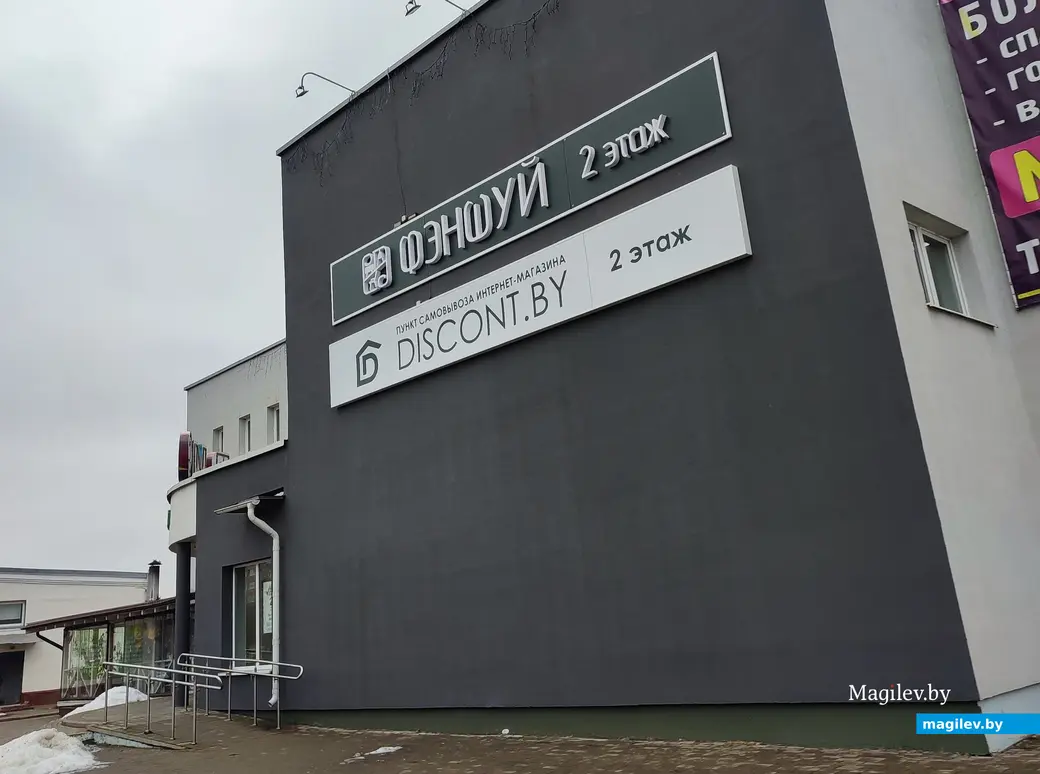 Заказ поступил уже на следующий день. Протестировали онлайн-дискаунтер DISCONT.BY.