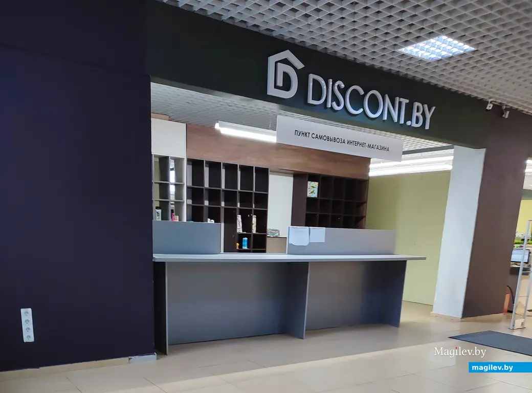 Заказ поступил уже на следующий день. Протестировали онлайн-дискаунтер DISCONT.BY.