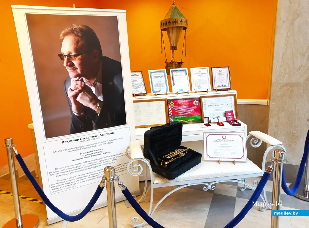 01.03.2024 г., Могилев, областной театр кукол. Вечер памяти бывшего директора Владимира Андреенко.