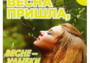 Фотоюмор, шаржи, скульптура: проект «Весна пришла. Весне – улыбки!» в Могилеве с 6 марта