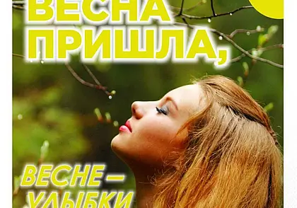 Фотоюмор, шаржи, скульптура: проект «Весна пришла. Весне – улыбки!» в Могилеве с 6 марта