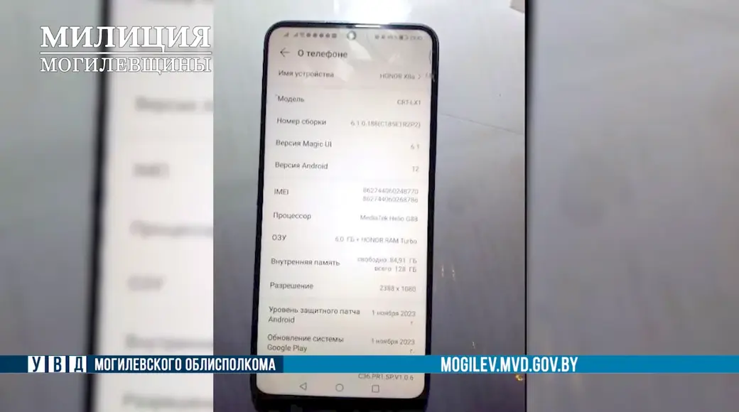 Фото: УВД Могилевского облисполкома