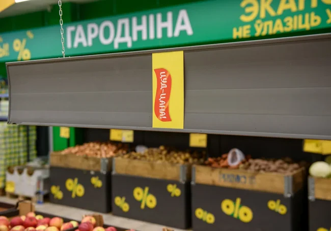 «Цуд-цана!» В жестких дискаунтерах «Грошык» рухнули цены на товары