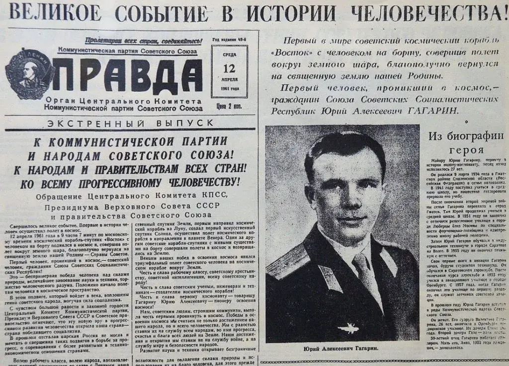 Сообщение о полете Юрия Гагарина в космос в газете «Правда» 12 апреля 1961 года.