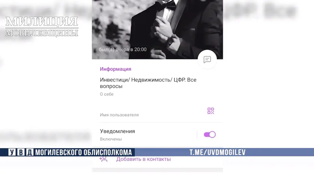 Фото: УВД облиспокома