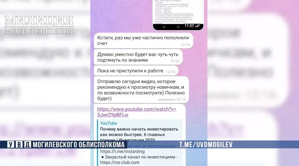 Фото: УВД облиспокома