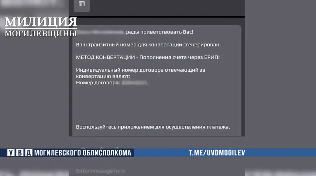 Фото: УВД облиспокома