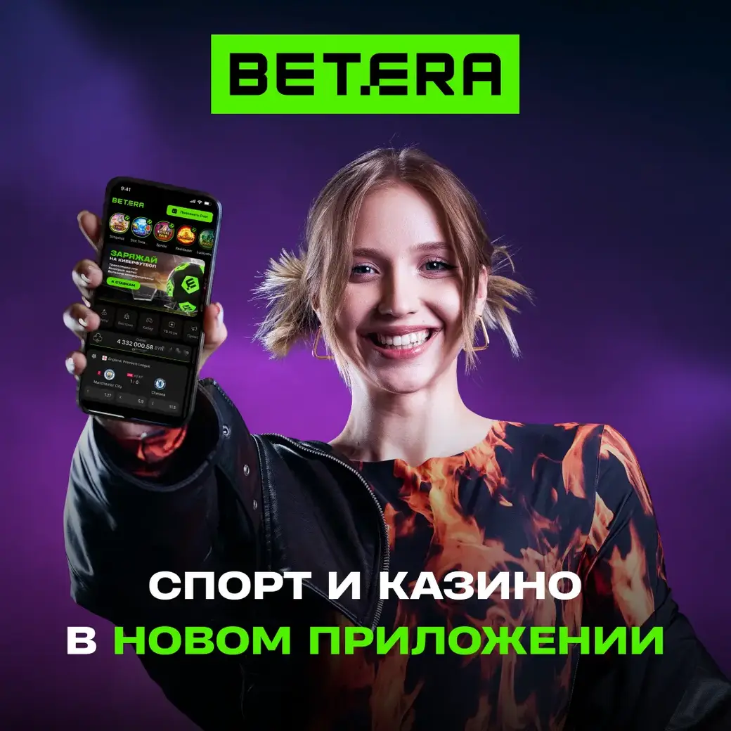 Betera выпустила нативное мобильное приложение для Android и iOS |  magilev.by