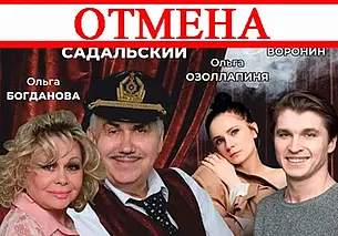 Актер Стас Садальский не приедет в Могилев. Хотя должен был