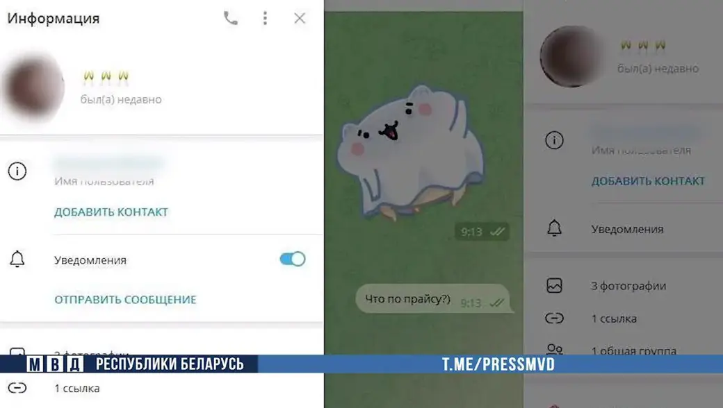 Фото: ТГ-канал МВД РБ