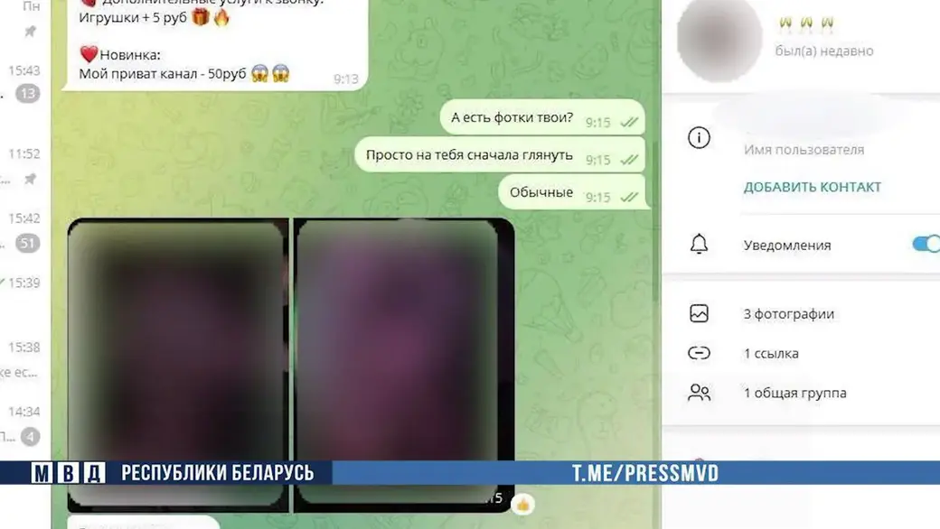 Фото: ТГ-канал МВД РБ