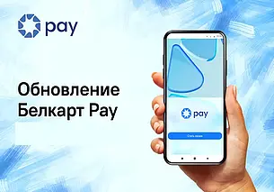 Банковские карточки могут не работать в Беларуси утром 21 марта