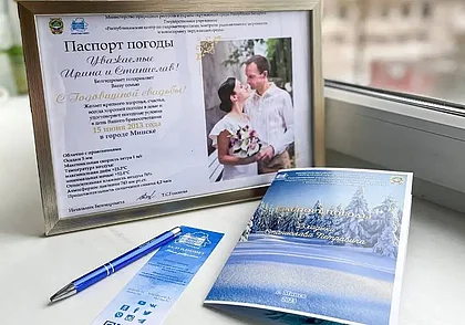 Новинка от Белгидромета: в Беларуси теперь можно заказать паспорт погоды
