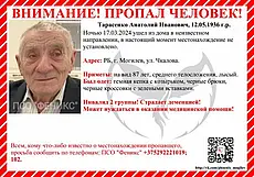В Могилеве пропал пенсионер, страдающий деменцией. Родственники просят всех о помощи (дополнено)