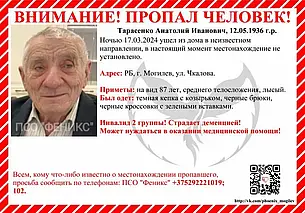 В Могилеве пропал пенсионер, страдающий деменцией