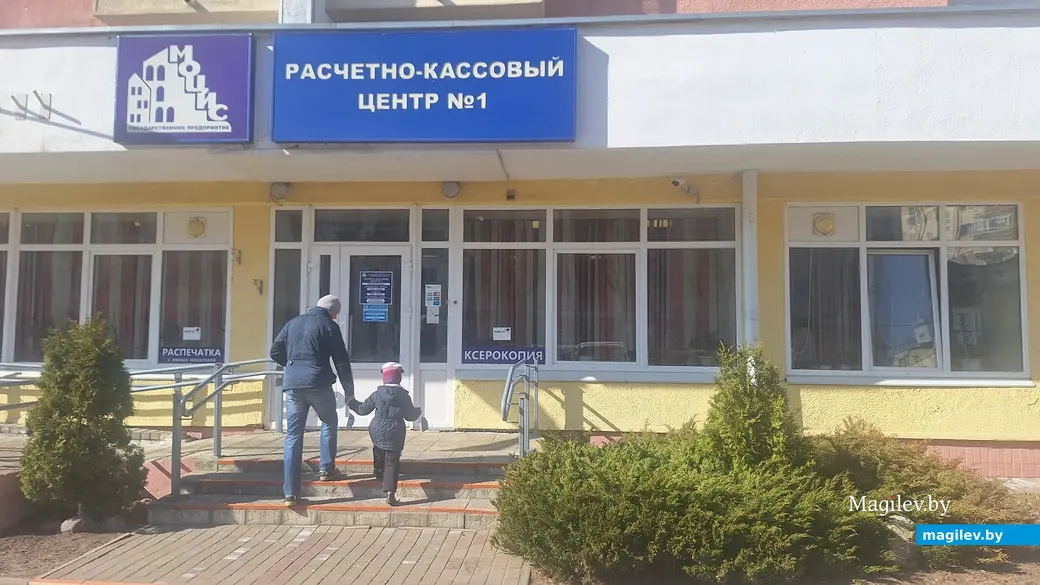 Март 2024 г. Могилев, Первомайская. Именно в расчетно-кассовых центрах делают паспорта детям.