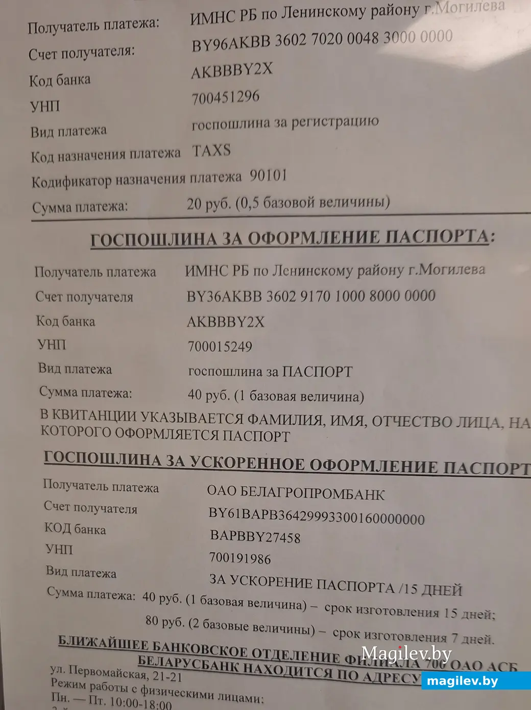 Расценки оформления документов в РКЦ .