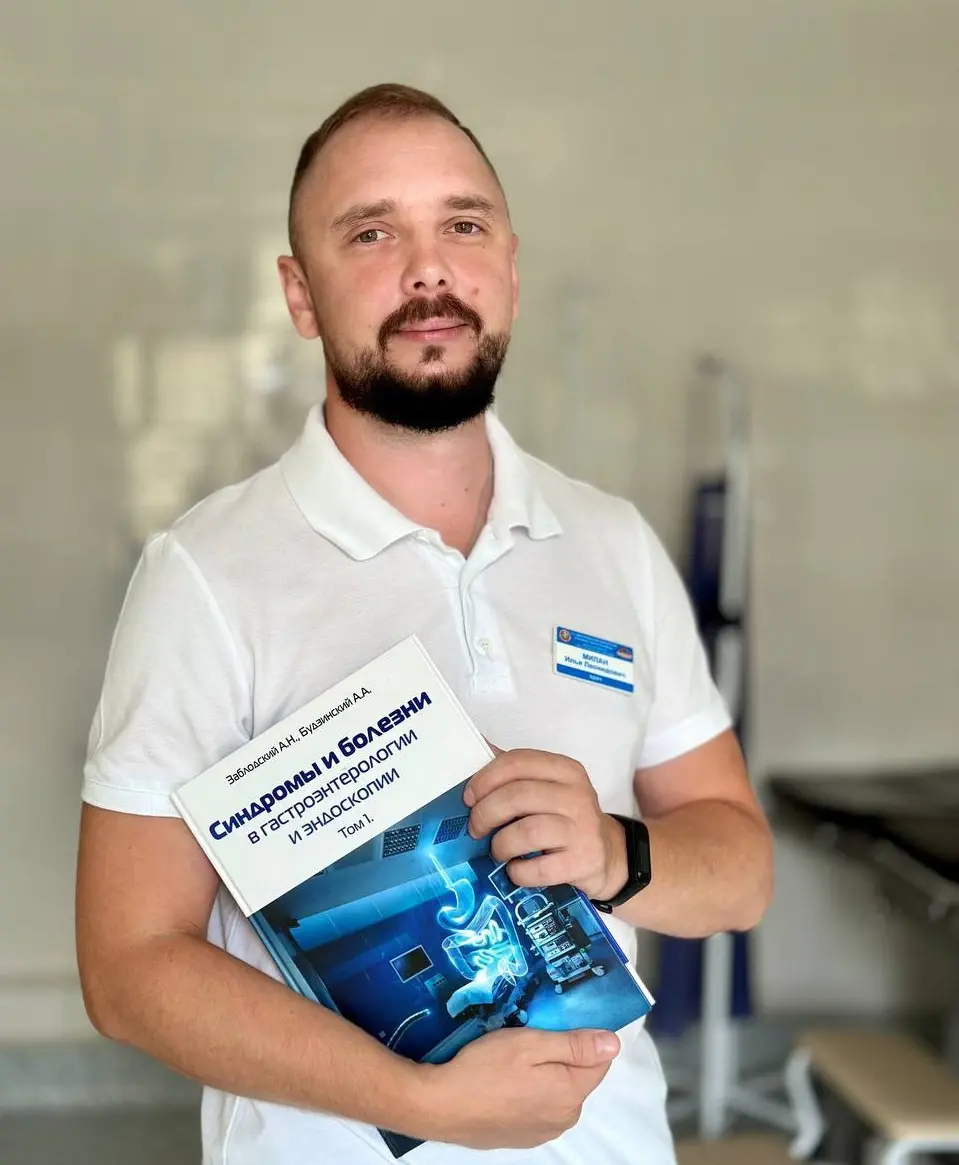 Илья Леонидович Милан, врач-эндоскопист Могилевской областной клинической больницы