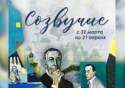 Выставка пейзажей Владимира Чернышева работает в музее Павла Масленикова Могилева