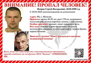 Невнятно говорит и хромает: в Могилеве пропал инвалид I группы. Дополнено: найден погиб