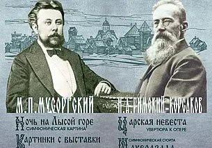 Концерт музыки Мусоргского и Римского-Корсакова представит Могилевская капелла 5 апреля