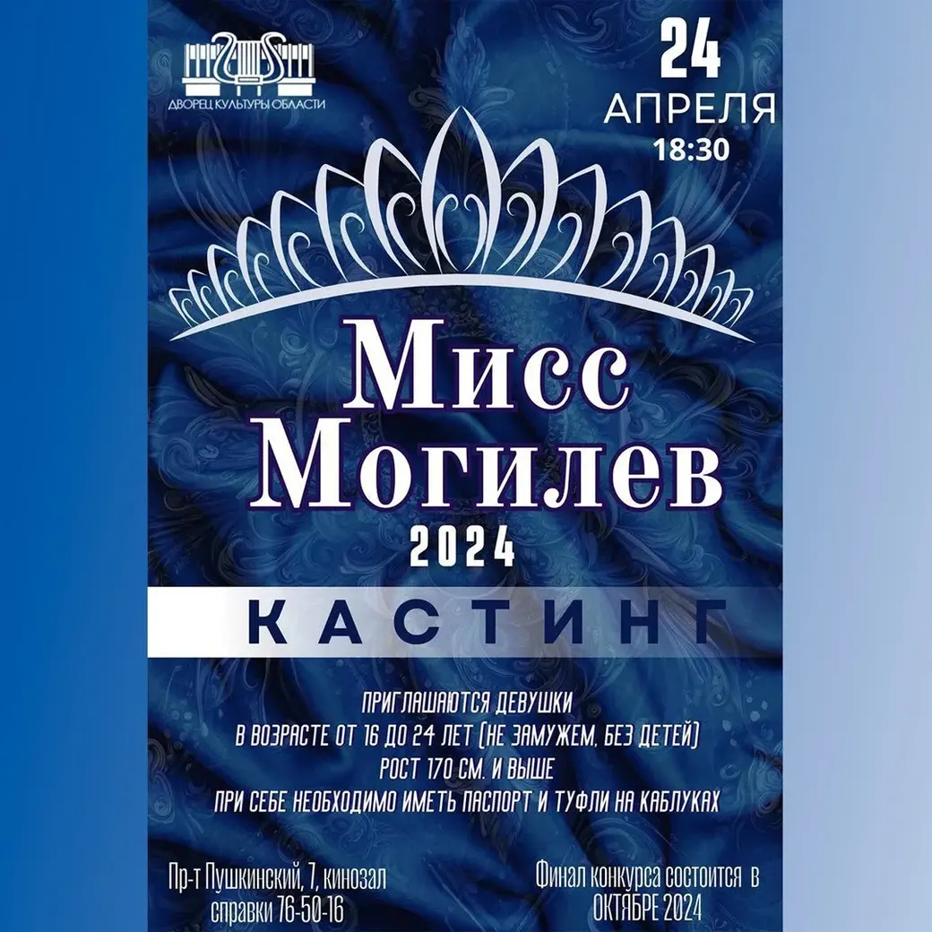 Чешский кастинг 