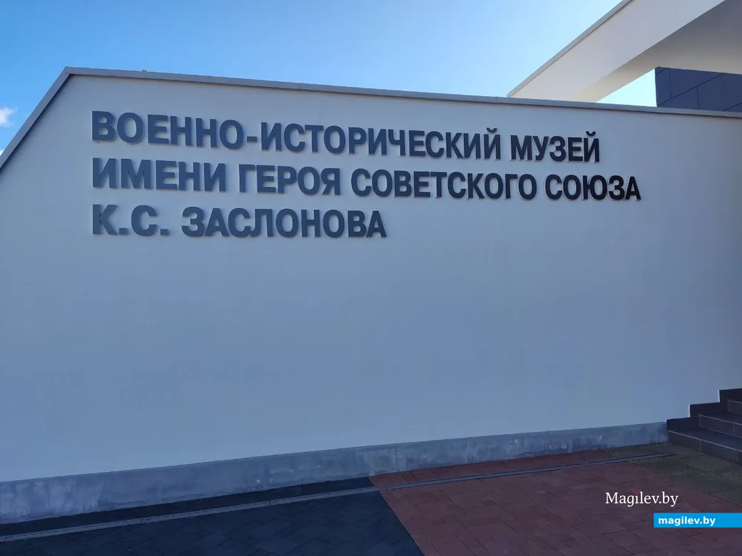 10.03.2024 г. Орша, военно-исторический музей