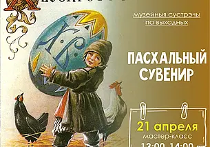 Что такое «крапанка» и как сделать пасхальное яйцо с сюрпризом? Расскажут и покажут в музее