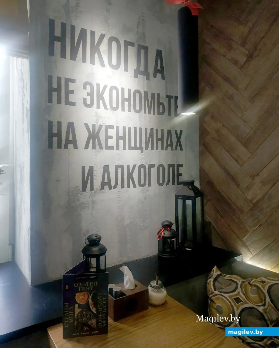 18.04.2024 г. Могилев. Ресторан Sit&eat.