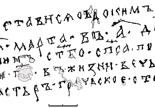 Сенсационную надпись нашли в Спасо-Преображенской церкви в Полоцке