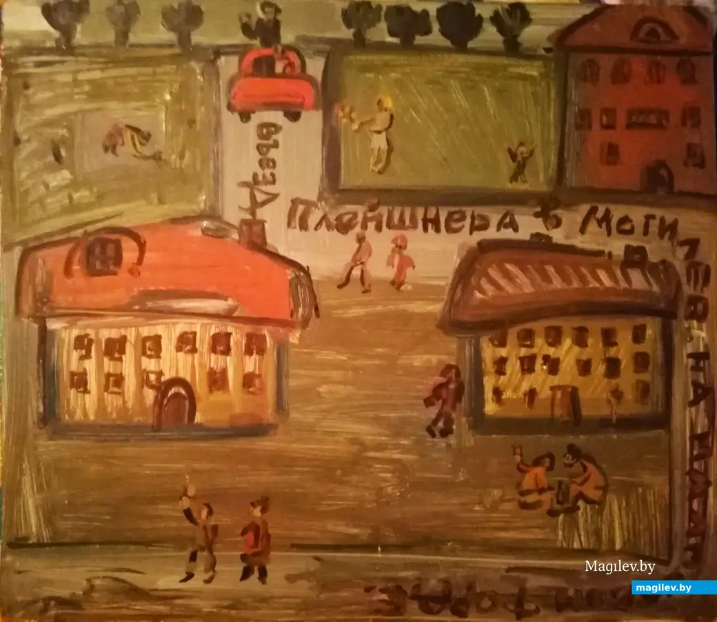 Картина Бориса Борща «Въезд Плейшнера в Могилев на малиновом Форде».