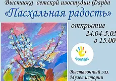 Выставка работ воспитанников детской изостудии «Фарба» откроется 24 апреля в Выставочном зале Могилева