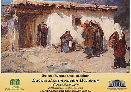 «Выставка одной картины»: в Могилеве подлинник Василия Поленова
