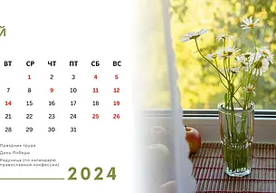 В Минтруда рассказали, как белорусы будут работать и отдыхать в мае