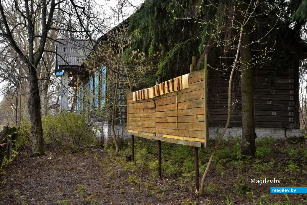 Аварии на Чернобыльской АЭС. Опустевшие деревни. 2014 год. Брагинский район. Фото Александра Литина.