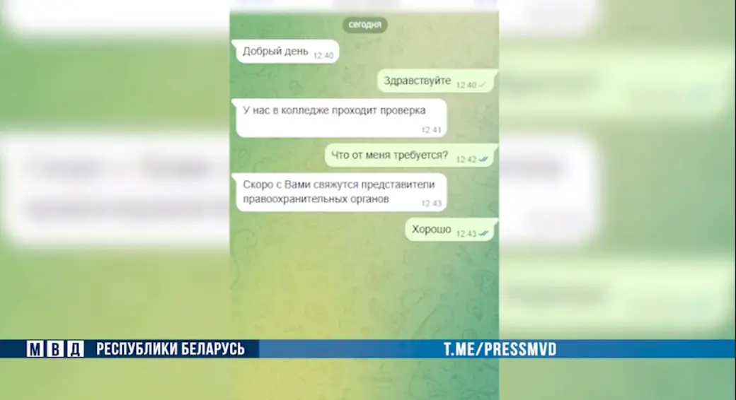 Фото: ТГ-канал МВД РБ