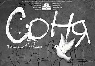 Премьера спектакля «Игроки» и молодежная патриотическая акция: афиша Могилевского драмтеатра на май