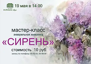 Мастер-класс по акварельной живописи пройдет в Могилеве 19 мая