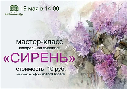 Мастер-класс по акварельной живописи пройдет в Могилеве 19 мая