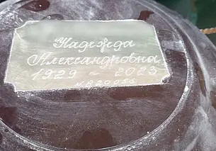 Урну с прахом блокадницы Ленинграда нашли возле мусорных баков