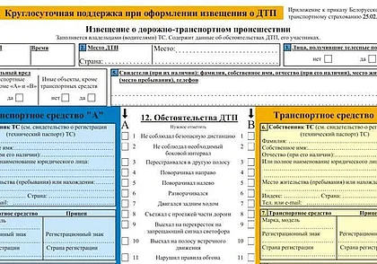 Сумма ущерба в ДТП по европротоколу будет увеличена в Беларуси
