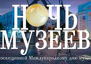 Вернисаж, мастер-класс, литературная экскурсия и концерт: в музее Бялыницкого-Бирули Могилева огласили программу акции «Ночь музеев»