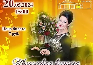 Творческая встреча с народной артисткой Беларуси Ниной Шарубиной пройдет в Могилеве