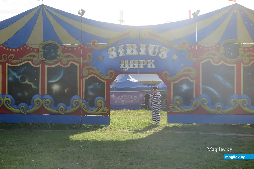 Май 2024 г. Могилев, пр.Пушкинский. К нам приехал цирк-шапито Sirius!