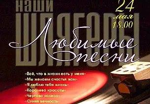 Концерт песен-шлягеров периода СССР представит Могилевская городская капелла 24 мая