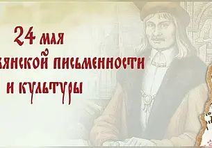 Кинопоказы, приуроченные ко Дню славянской письменности, пройдут в Могилеве 24 мая