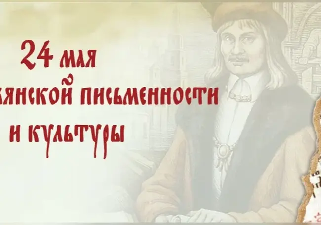 Кинопоказы, приуроченные ко Дню славянской письменности, пройдут в Могилеве 24 мая