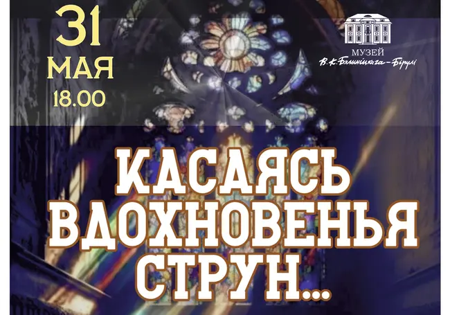 Концерт старинной музыки представит ансамбль «Виола» 31 мая в Могилеве