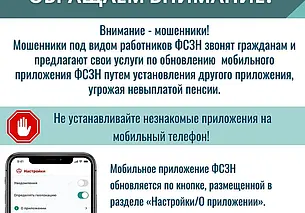 Телефонные мошенники «обкатывают» новую схему обмана людей